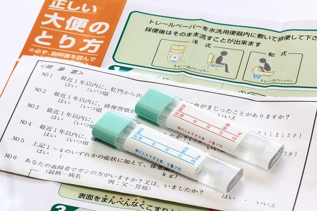 便潜血検査とは