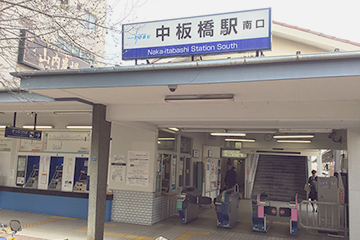 東武東上線中板橋駅南口より徒歩10秒